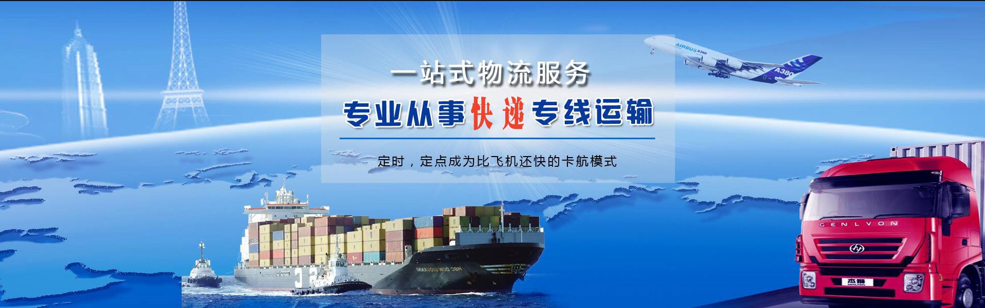 丰润到克罗地亚物流公司-丰润至克罗地亚物流专线-丰润空运到克罗地亚-优时通物流有限公司