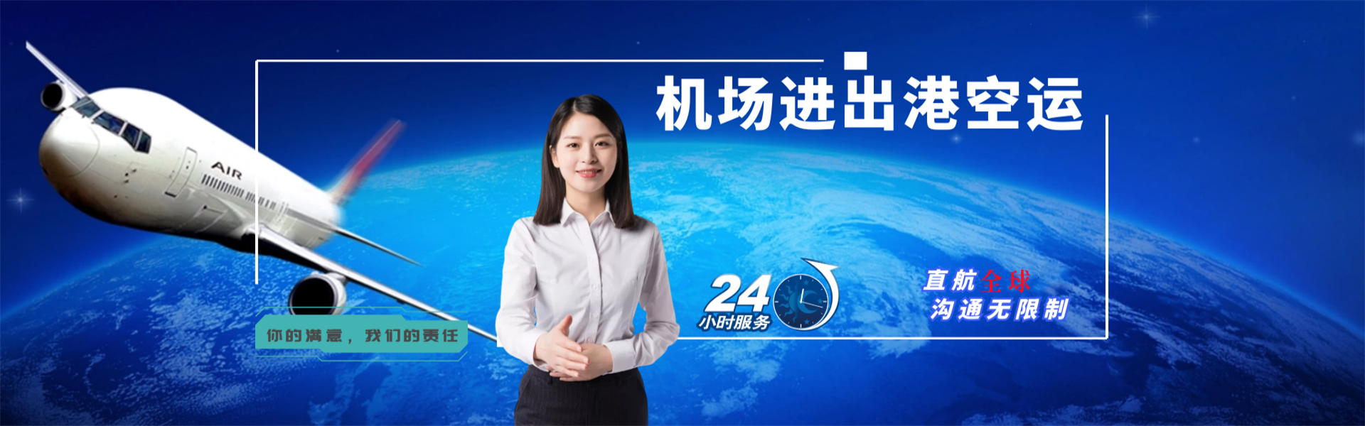 丰润到克罗地亚物流公司-丰润至克罗地亚物流专线-丰润空运到克罗地亚-优时通物流有限公司